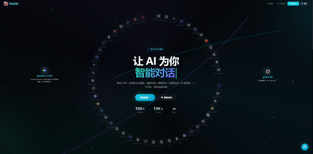菁选灵创全流程生图与视觉工程