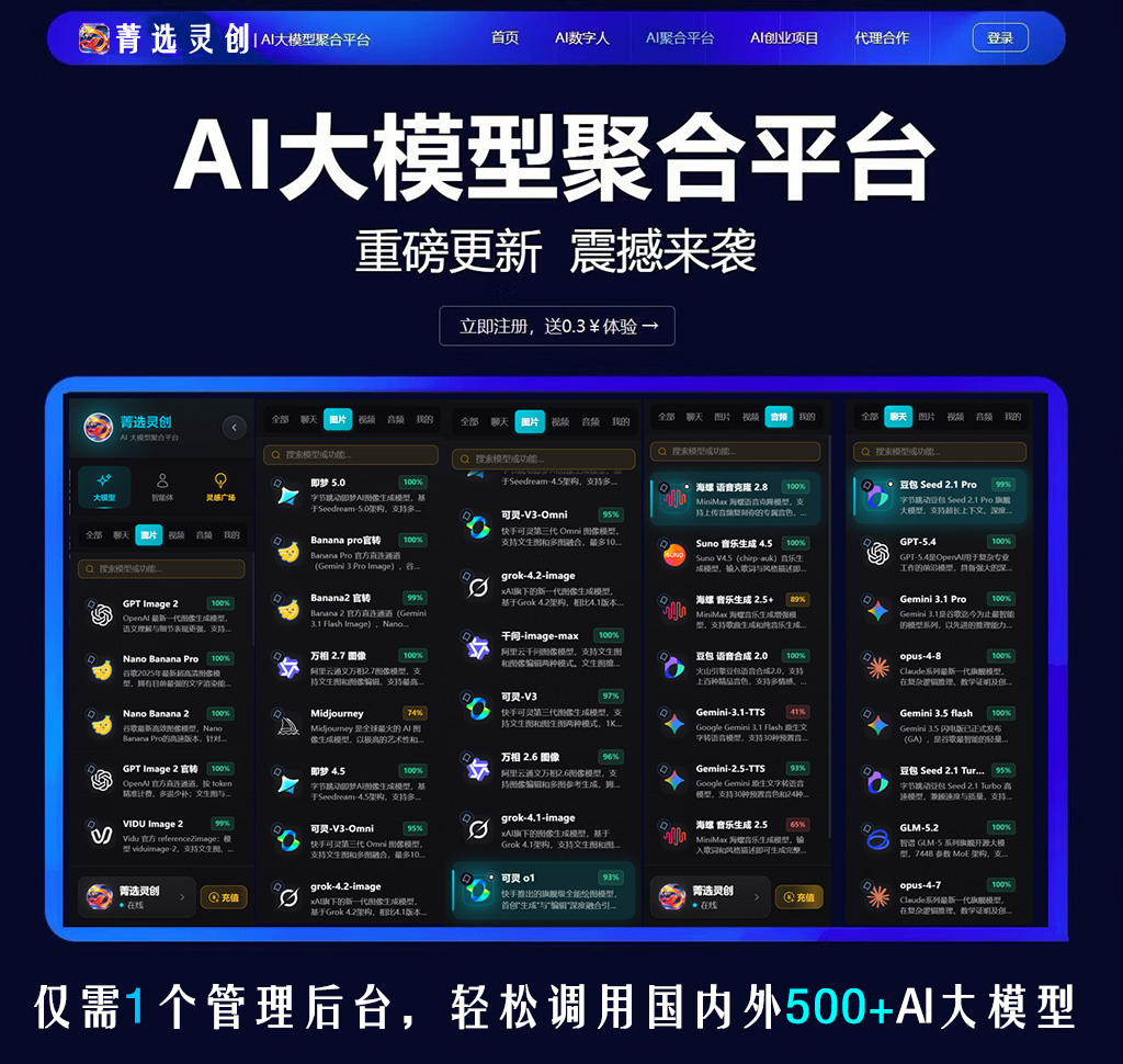 AI音频与音效多轨合成